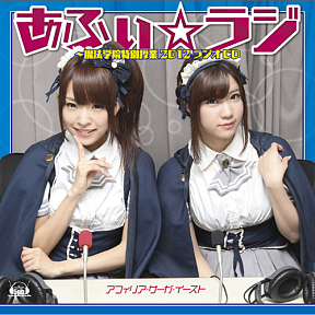 アフィリア・サーガ・イースト