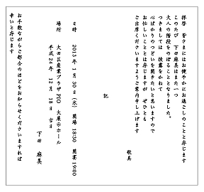 下田麻美 おたんじょうび 披露宴 ！？ ご案内