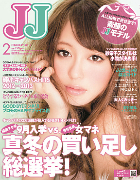 大川藍さんが表紙に起用された「JJ」[光文社・12/22(土)発売号] (C) JJ