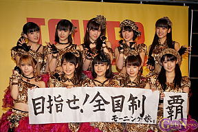 モーニング娘。