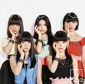 9nine シングル「colorful」初回生産限定盤A ジャケ写