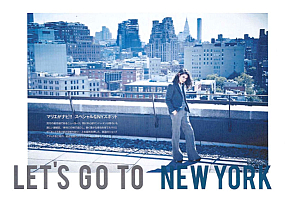 マリエ NYガイドつきプライベートブック「マリエ LOVE N.Y.」