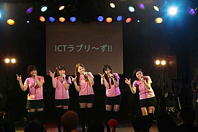 ICTラブリ～ず!!