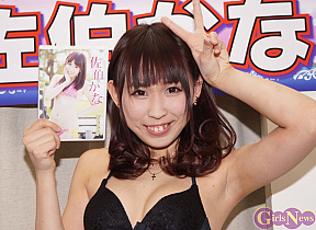 佐伯かな