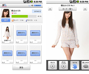 嫁コレアイドル