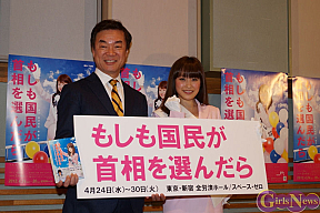 松沢成文(左)・高橋愛(右)