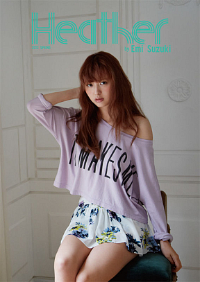 Heather・ブランドアンバサダーに就任した鈴木えみ