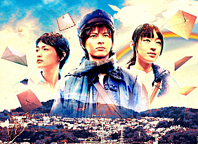 WOWOW連続ドラマW「配達されたい私たち」より