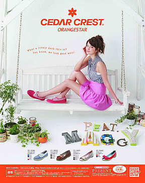 「セダークレスト」のイメージキャラクターに起用されたモデルのマギー