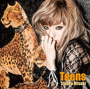 出岡美咲「ティーンズ」ジャケ写