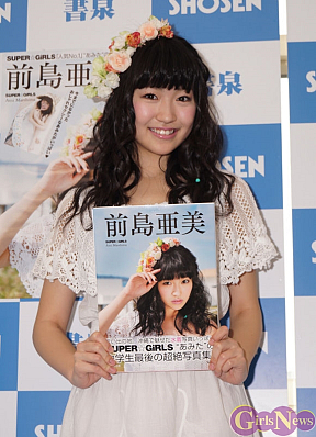 SUPER☆GiRLS 前島亜美