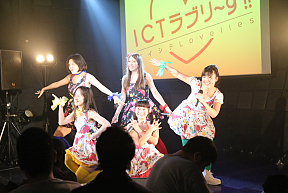 ICTラブリ~ず!!