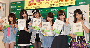 左から光井愛佳・須藤茉麻・夏焼雅・石田亜佑美・生田衣梨奈・福田花音