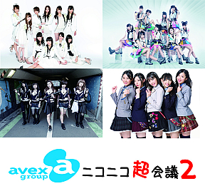 avex group × ニコニコ超会議2