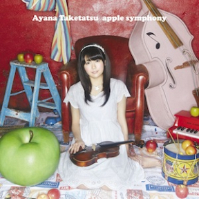 竹達彩奈 アルバム「apple symphony」スペシャル盤ジャケ写