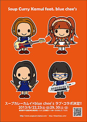 「スープカレーカムイ」×「blue chee’s」コラボレーション