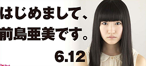 渋谷に突如現れた「前島亜美」のビルボード