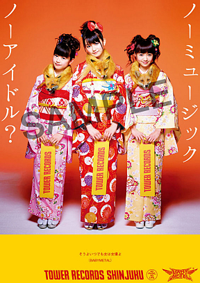 BABYMETAL タワレココラボポスター Dタイプ