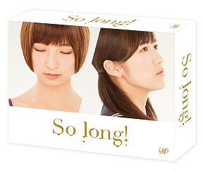 「So long！」豪華版＜初回生産限定＞Team Aパッケージジャケ写