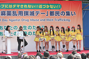 「６・２６国際麻薬乱用撲滅デー」都民の集いに出席した アイドルグループのPASSPO☆