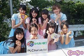 PLC(パールレディクラブ)