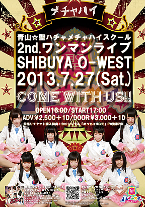 青山☆聖ハチャメチャハイスクール2nd.ワンマンライブ COME WITH US !! ～乙女たちの聖戦～