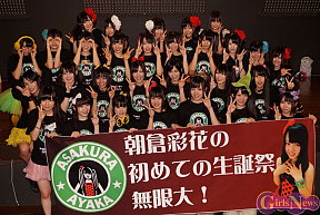 OZ 朝倉彩花 生誕祭より