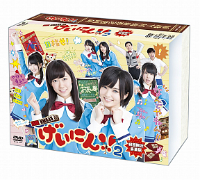 NMB48 げいにん！！2 初回限定豪華版 DVD-BOX