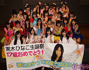 ぱー研! 黒木ひなこ 生誕祭より