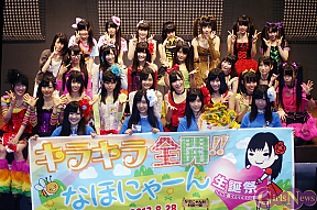 ぱー研！小野寺なほ 生誕祭