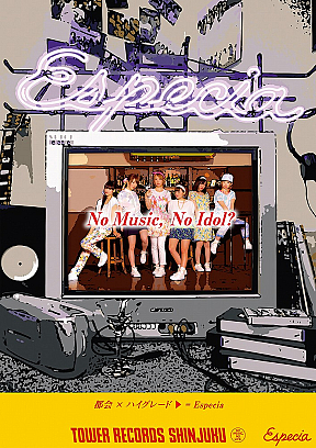 タワーレコード新宿店×Especia コラボレーションポスター