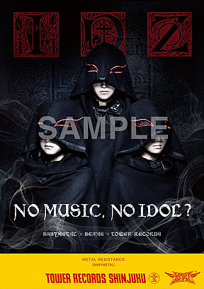 タワーレコード新宿店×BABYMETAL コラボレーションポスター
