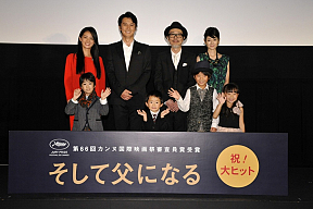 (C)2013『そして父になる』製作委員会