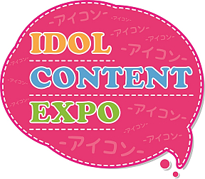 「IDOL CONTENT EXPO」