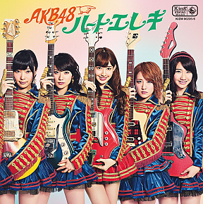AKB48 「ハート・エレキ」TypeA (C)AKS
