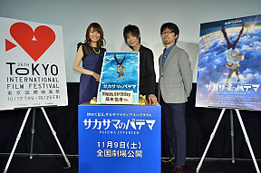 映画『サカサマのパテマ』舞台挨拶