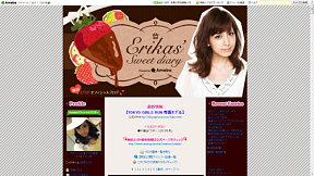 梅田えりか オフィシャルブログのスクリーンショット