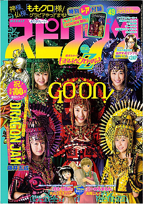 「週刊ビッグコミックスピリッツ」11月2日発売号より (C)小学館・週刊ビッグコミックスピリッツ