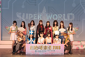 超絶☆歌劇団 2013初日公演より