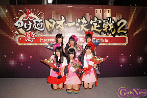 トッピング☆ガールズ FINAL