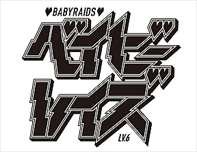 ベイビーレイズロゴ