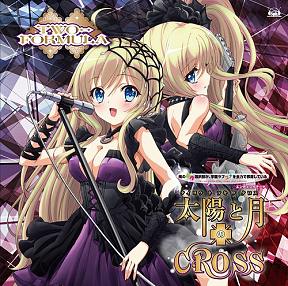 TWO-FORMULA「太陽と月のCROSS」のうコメコラボ盤 (C)2013 春日部タケル・ユキヲ/角川書店/のうコメ製作委員会