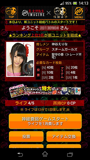 プレイ画面の様子　(C) Kleeblatt inc.