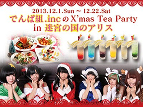 でんぱ組.incのX'mas Tea Party☆in 迷宮の国のアリス