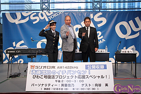 ラジオ日本「斉藤雪乃のイチバンセン！」公開収録より