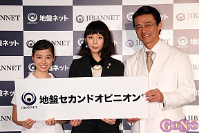 『地盤ネット』新CM発表会より