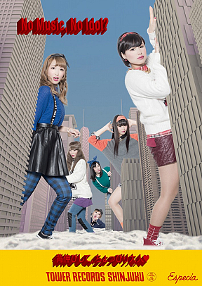 タワーレコード新宿店×Especia コラボレーションポスター