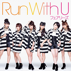 フェアリーズ 7thシングル「Run With U」【CD＋DVD】ジャケ写