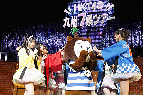 「HKT48 九州7県ツアー～可愛い子には旅をさせよ～」宮崎市民文化ホールより (C)AKS