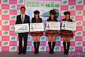 AKB48チーム神奈川×JR横浜線 新型車両導入キャンペーン記者発表会より
